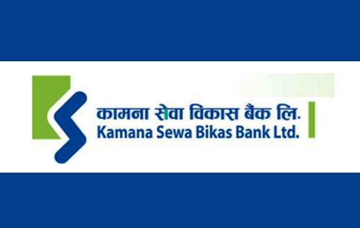 चौथो त्रैमाससम्म कामना सेवा विकास बैंकको खुद नाफा ७० करोडभन्दा बढी